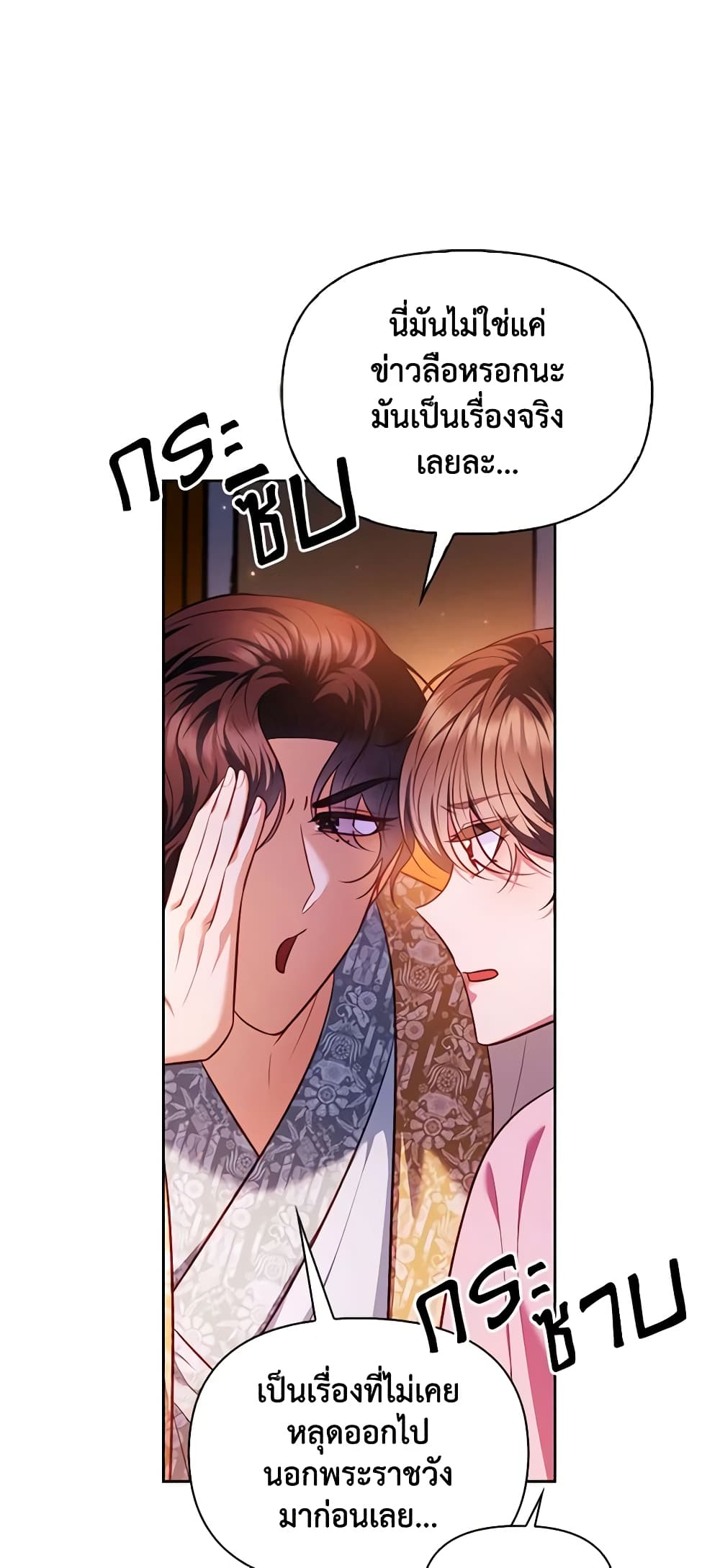 อ่านการ์ตูน Moonrise by the Cliff 37 ภาพที่ 27