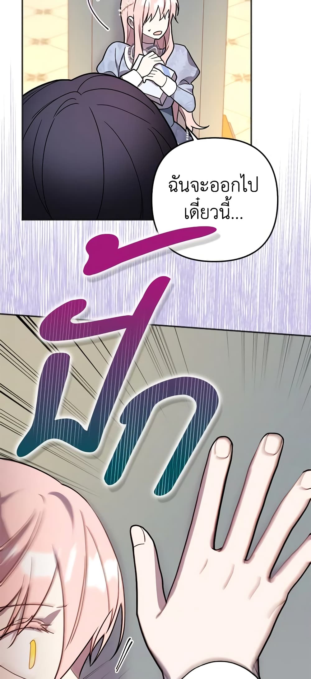 อ่านการ์ตูน You Awakened while I Was Dead 10 ภาพที่ 15