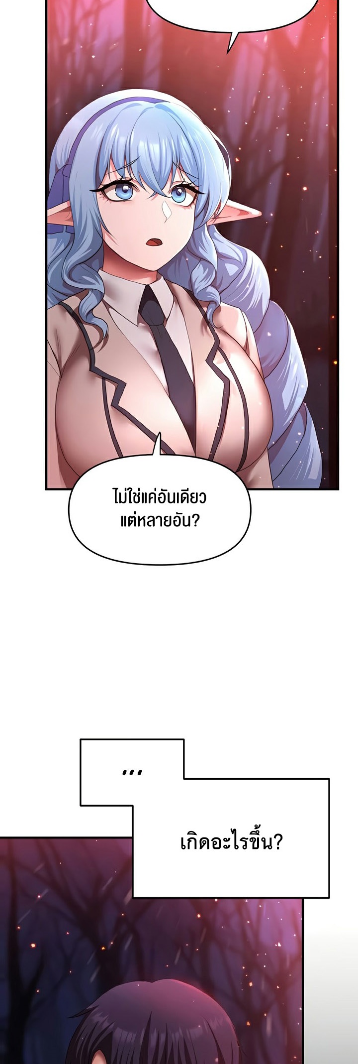 อ่านการ์ตูน For Sale: Fallen Lady, Never Used 17 ภาพที่ 37