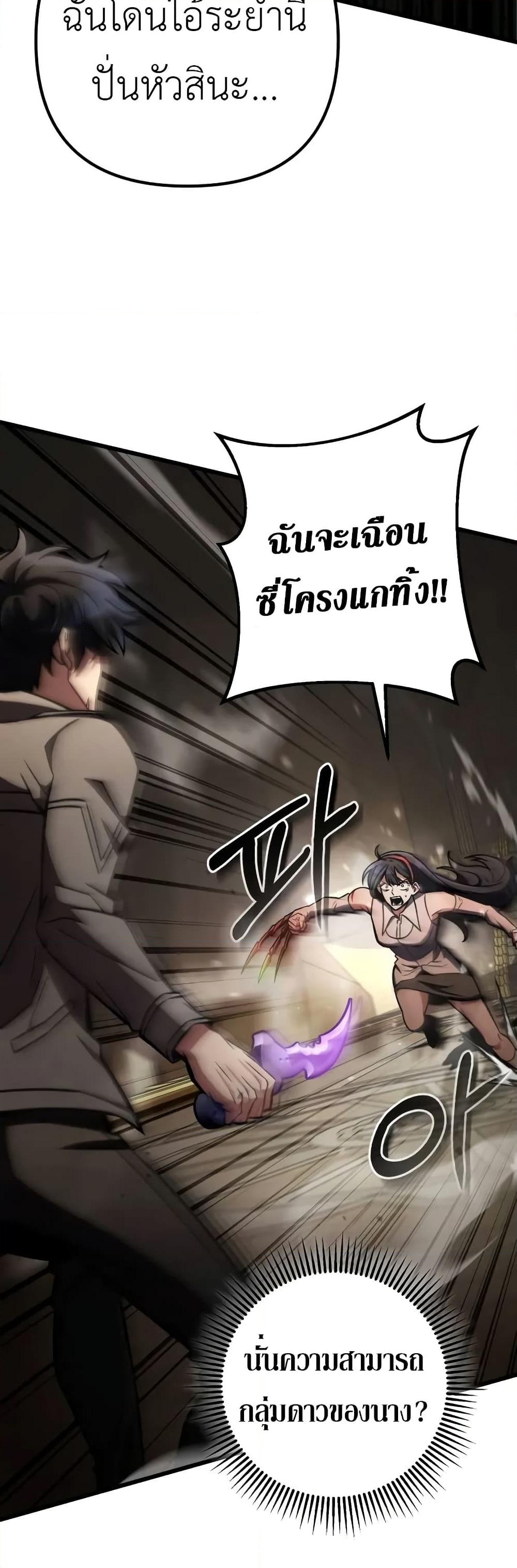 อ่านการ์ตูน The Genius Assassin Who Takes it All 59 ภาพที่ 7