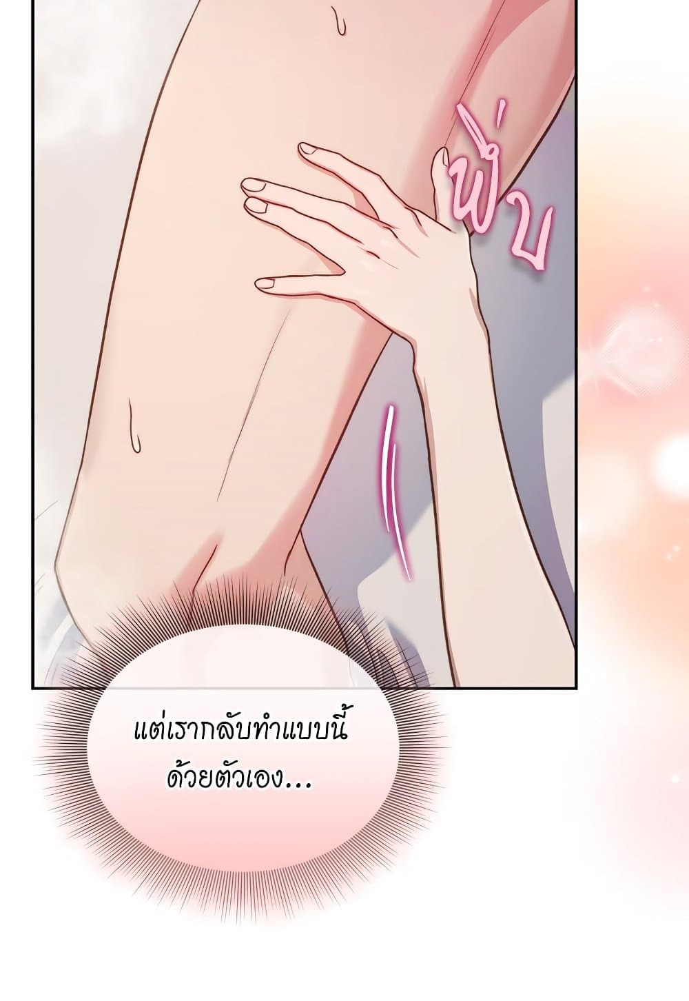 อ่านการ์ตูน Lucia 143 ภาพที่ 52