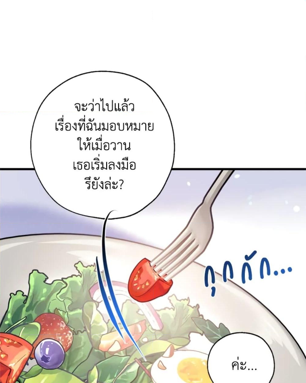 อ่านการ์ตูน Can We Become a Family 7 ภาพที่ 11