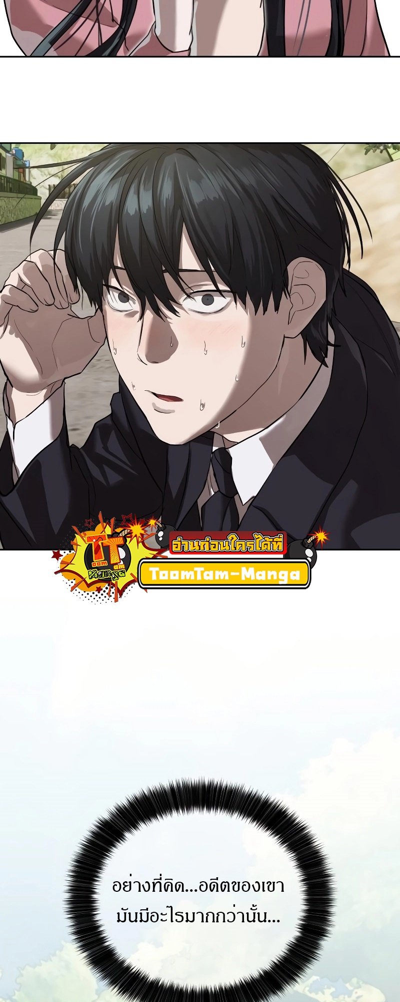 อ่านการ์ตูน Special Civil Servant 17 ภาพที่ 49