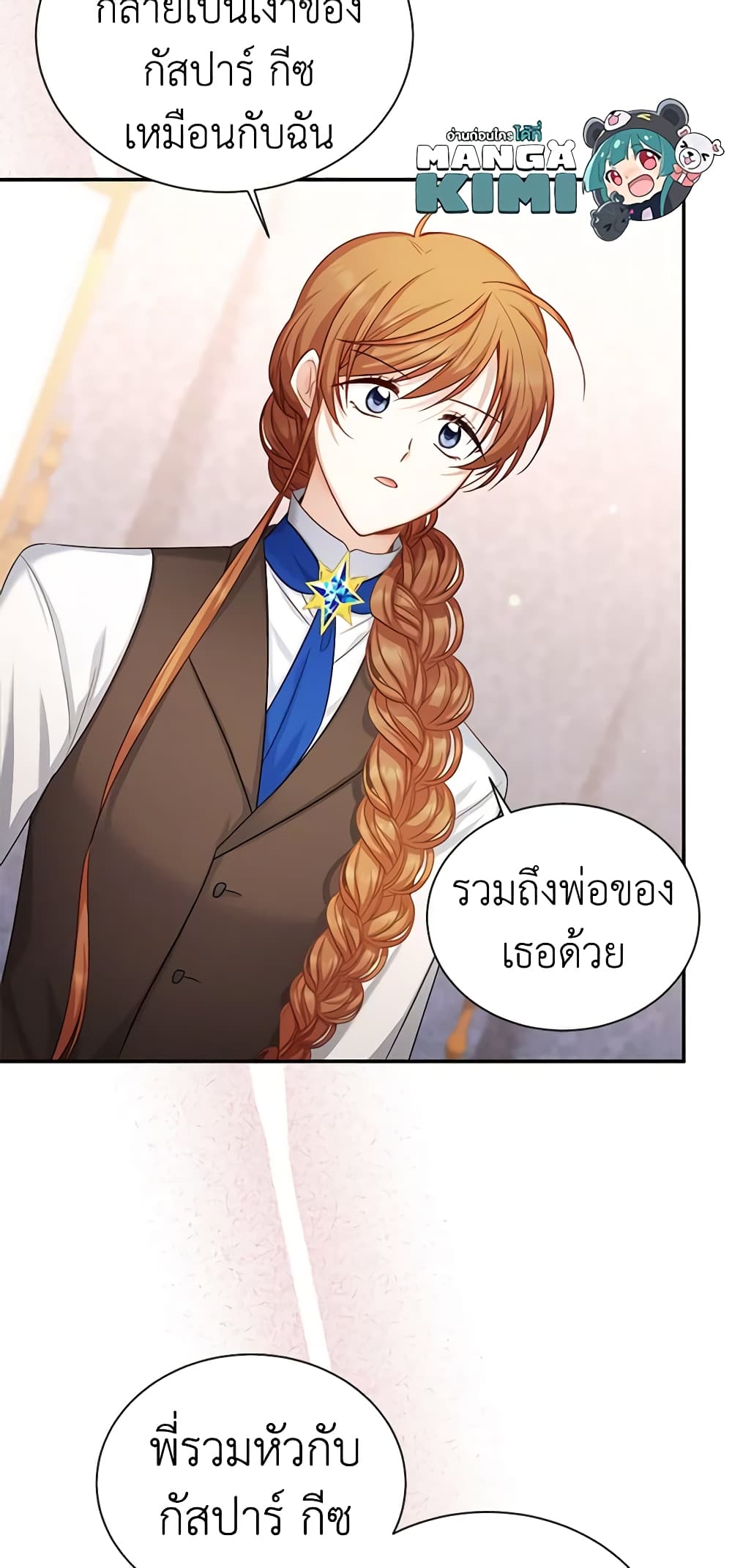 อ่านการ์ตูน The Soulless Duchess 106 ภาพที่ 19