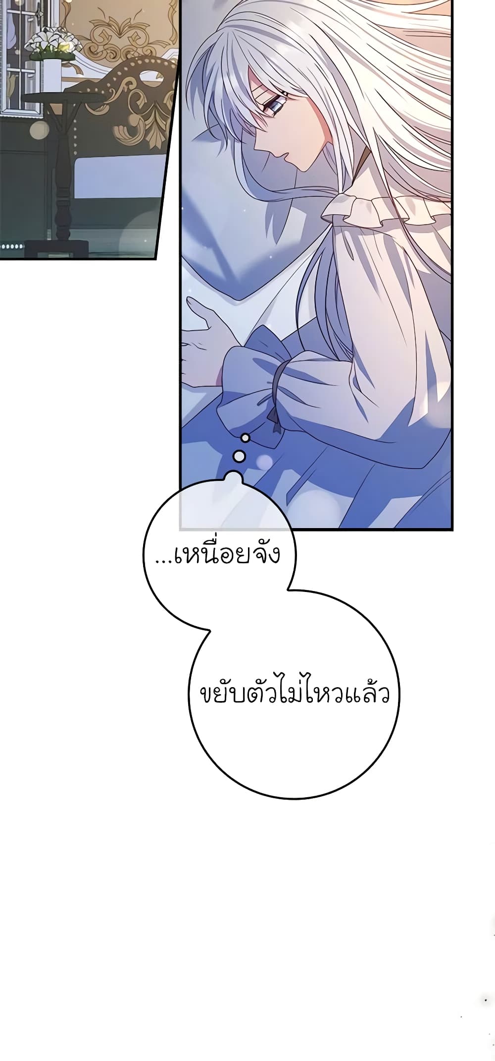 อ่านการ์ตูน Fakes Don’t Want To Be Real 24 ภาพที่ 51