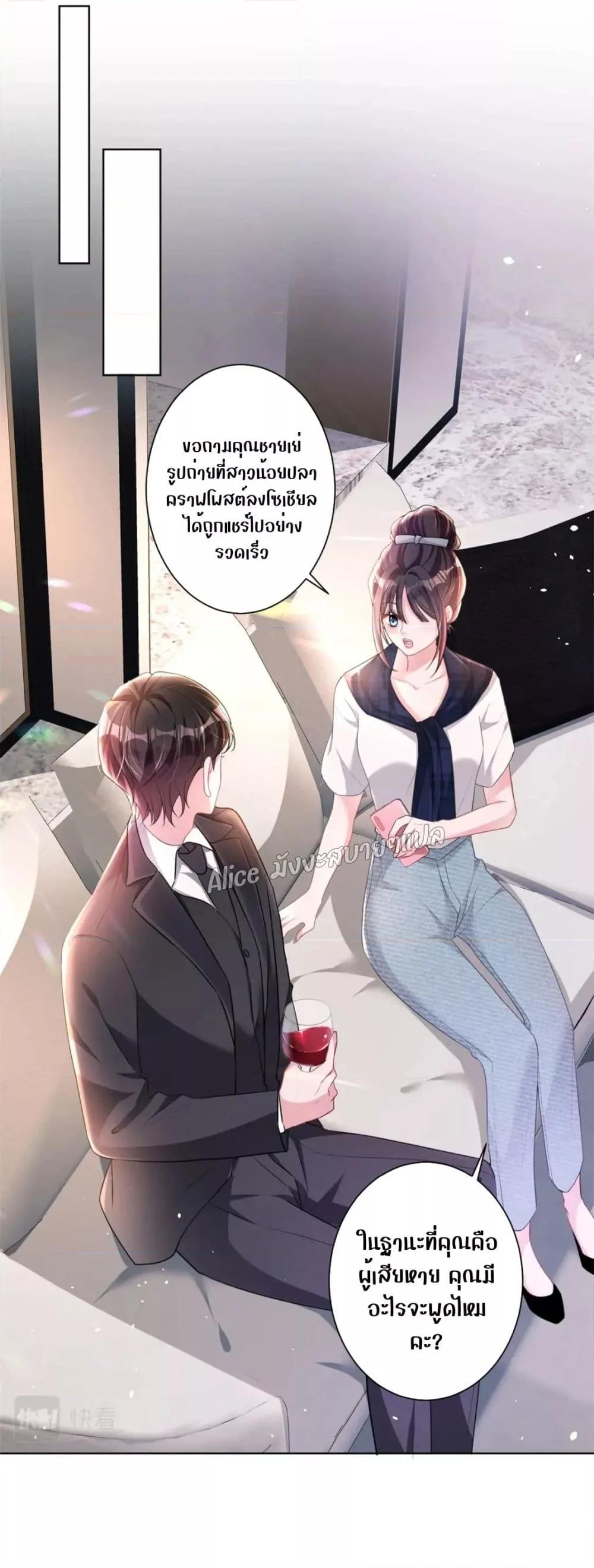 อ่านการ์ตูน I Was Rocked to the World’s RichestMan in a Matchmaking Office 17 ภาพที่ 5