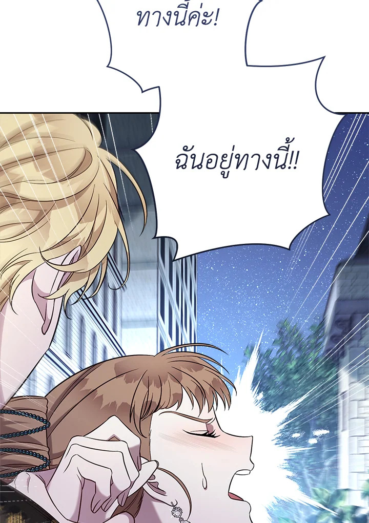 อ่านการ์ตูน Marriage of Convenience 54 ภาพที่ 121