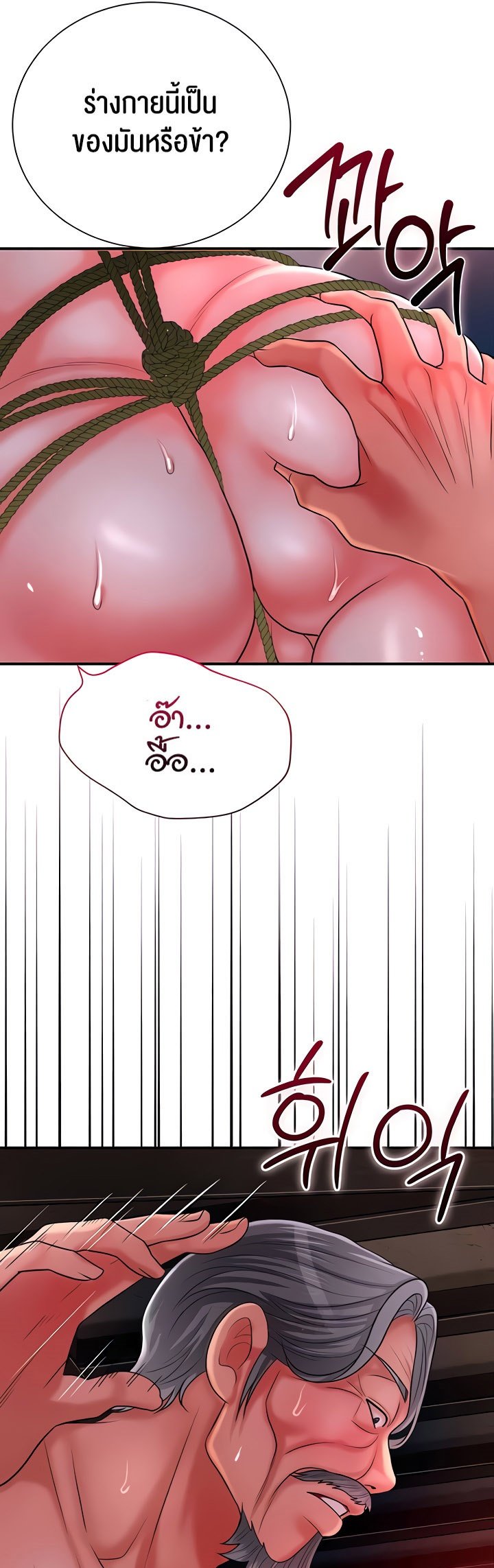 อ่านการ์ตูน Brothel 18 ภาพที่ 7