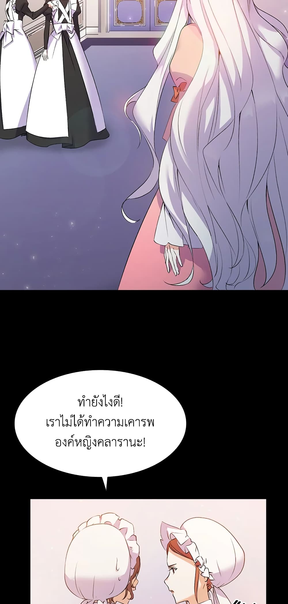 อ่านการ์ตูน I Tried To Persuade My Brother And He Entrusted The Male Lead To Me 4 ภาพที่ 21