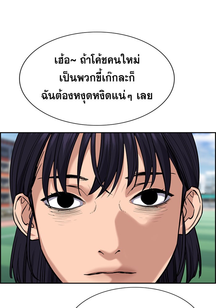 อ่านการ์ตูน True Education 36 ภาพที่ 117