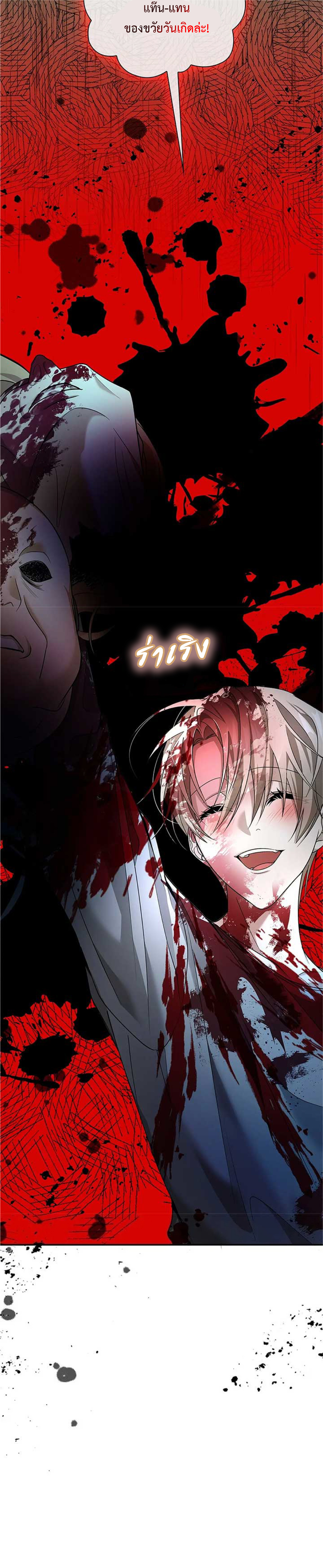 อ่านการ์ตูน The Fangs That Pierce the Heart 17 ภาพที่ 14