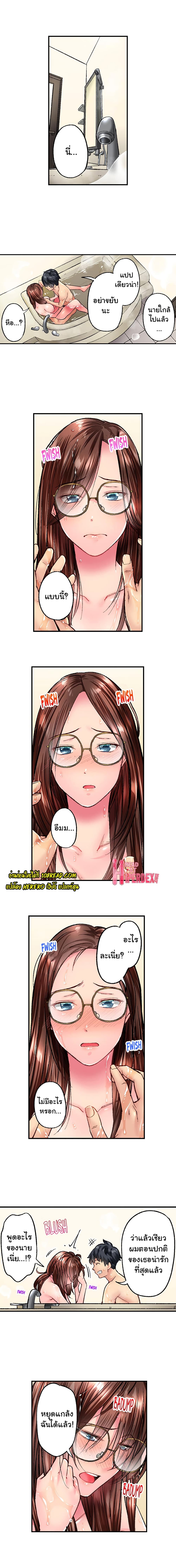 อ่านการ์ตูน Simple Yet Sexy 36 ภาพที่ 10