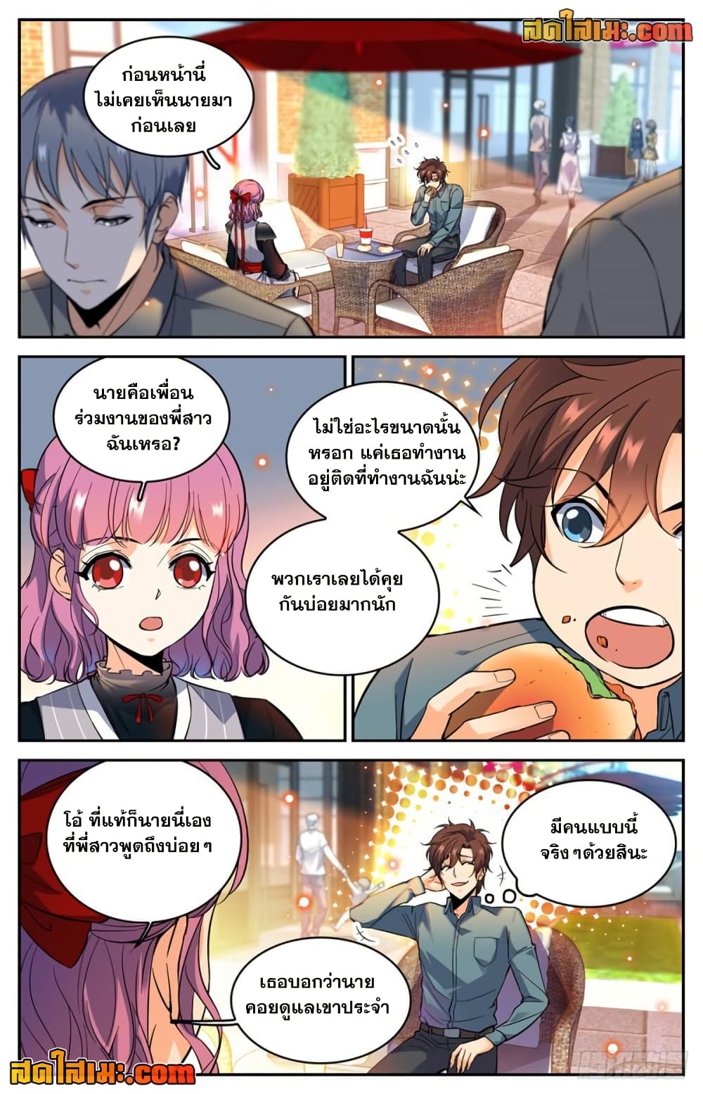 อ่านการ์ตูน Versatile Mage 300 ภาพที่ 5