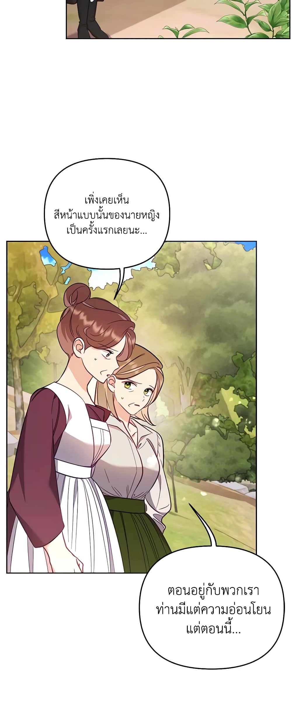 อ่านการ์ตูน Finding My Place 54 ภาพที่ 15