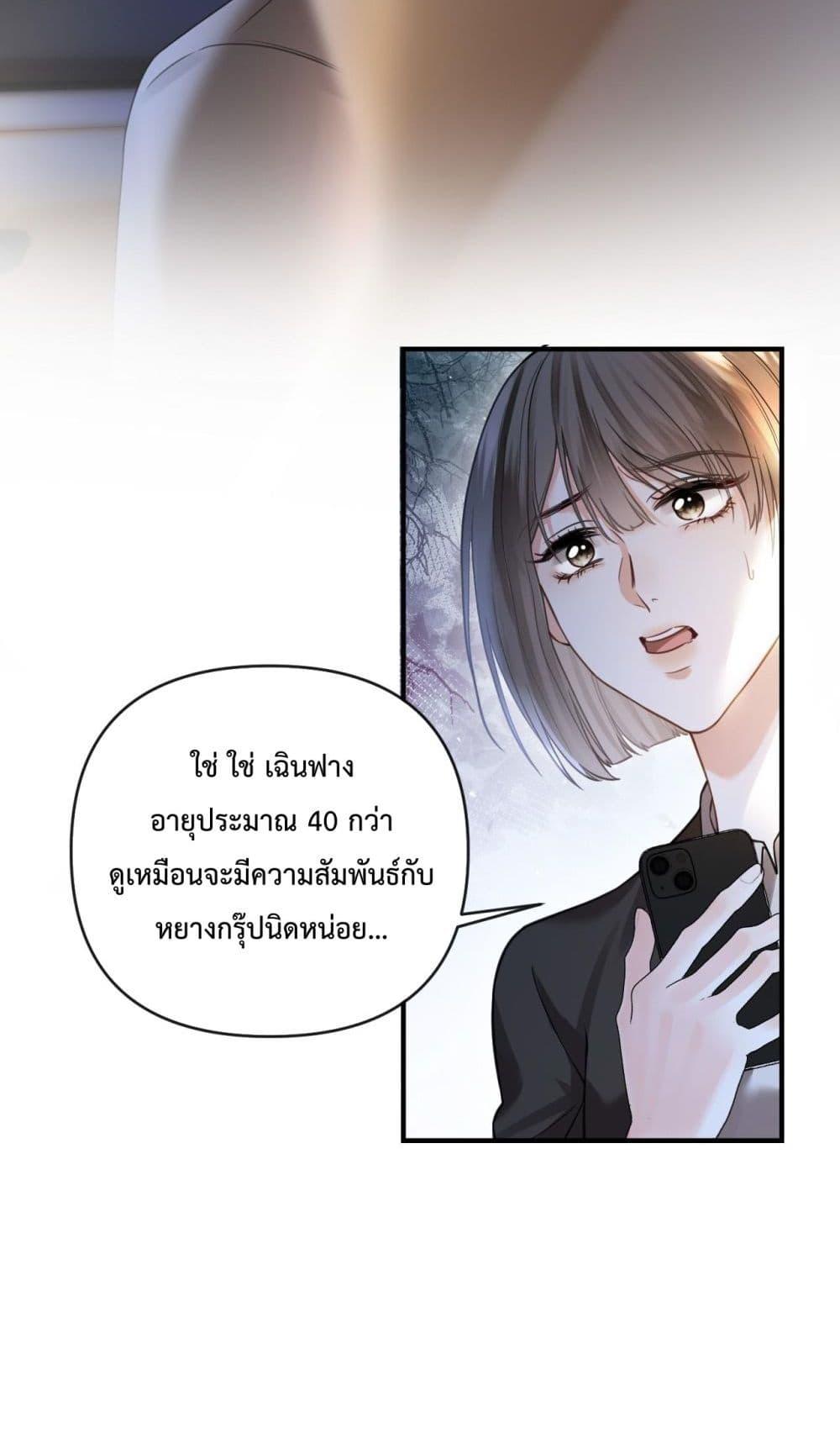 อ่านการ์ตูน Love You All Along 48 ภาพที่ 3