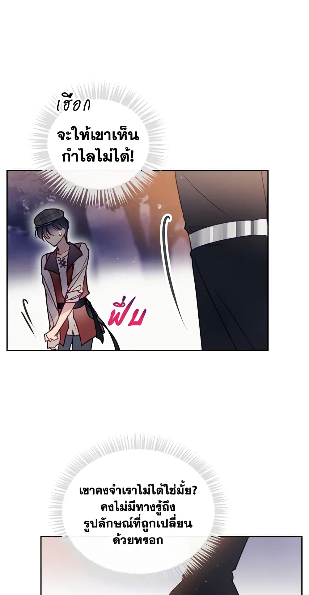 อ่านการ์ตูน Death Is The Only Ending For The Villainess 142 ภาพที่ 5