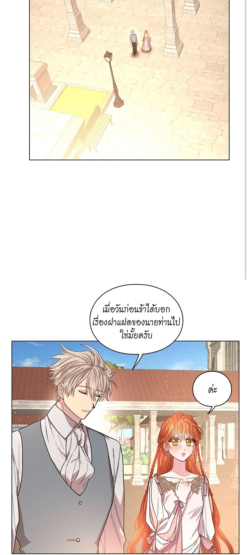 อ่านการ์ตูน Lucia 30 ภาพที่ 25