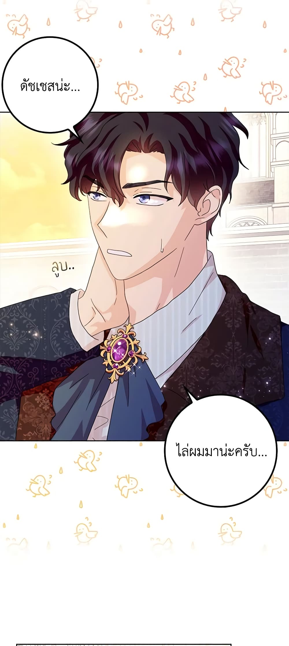 อ่านการ์ตูน When I Quit Being A Wicked Mother-in-law, Everyone Became Obsessed With Me 59 ภาพที่ 52