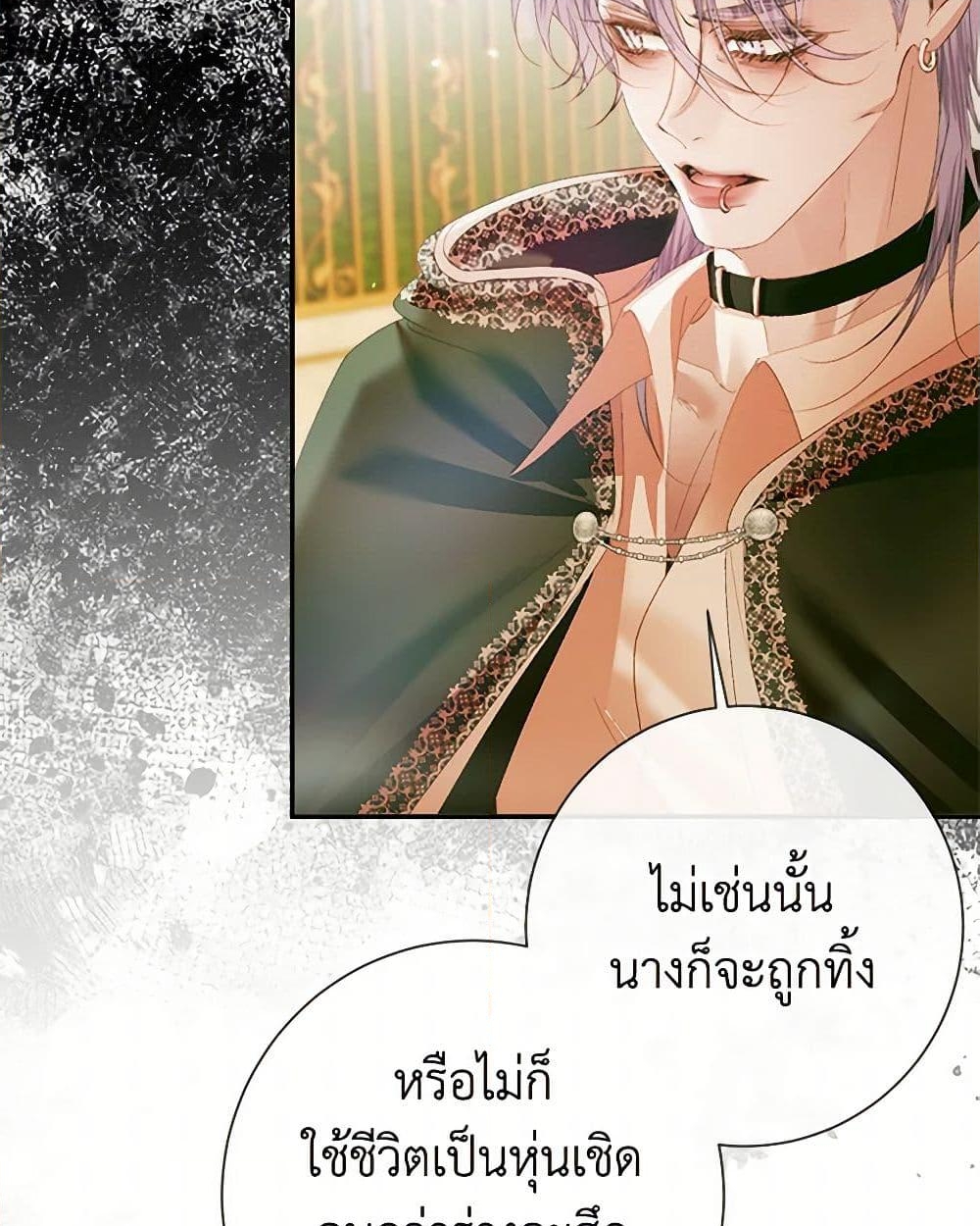 อ่านการ์ตูน Becoming The Villain’s Family 115 ภาพที่ 38