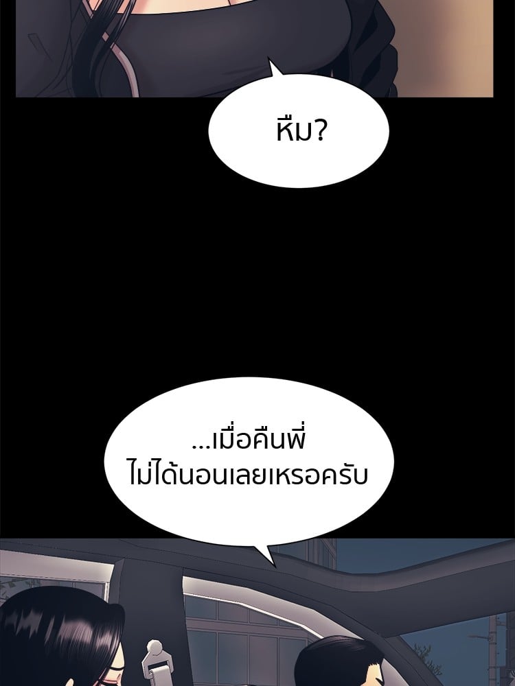 อ่านการ์ตูน I am Unbeatable 4 ภาพที่ 4