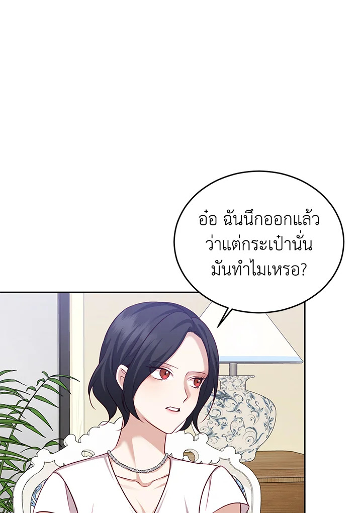 อ่านการ์ตูน My Husband’s Scandal 10 ภาพที่ 85