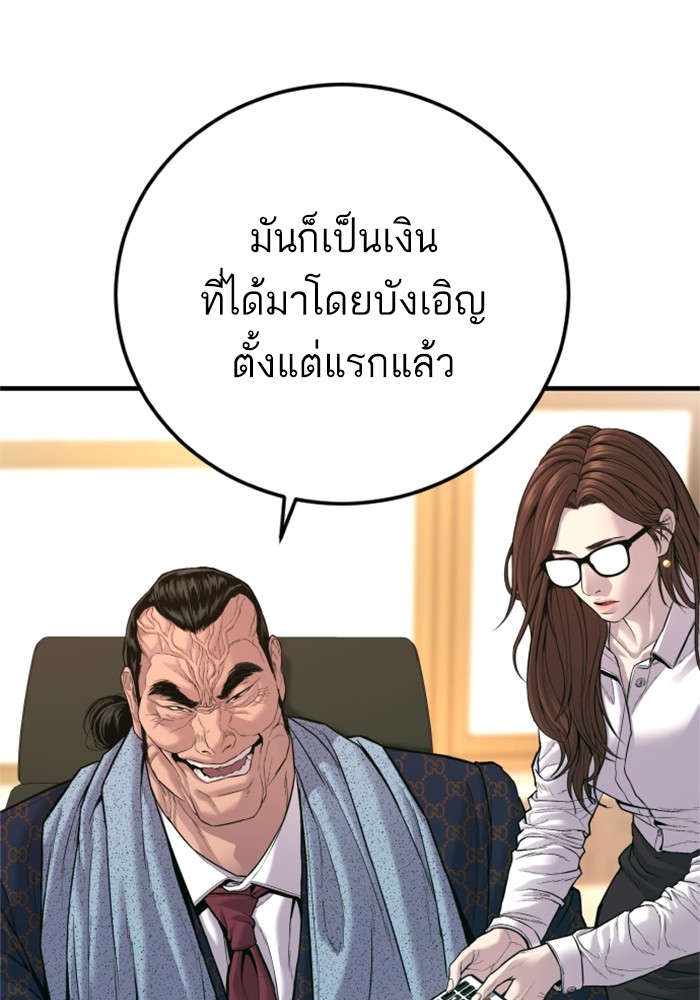 อ่านการ์ตูน Manager Kim 123 ภาพที่ 114