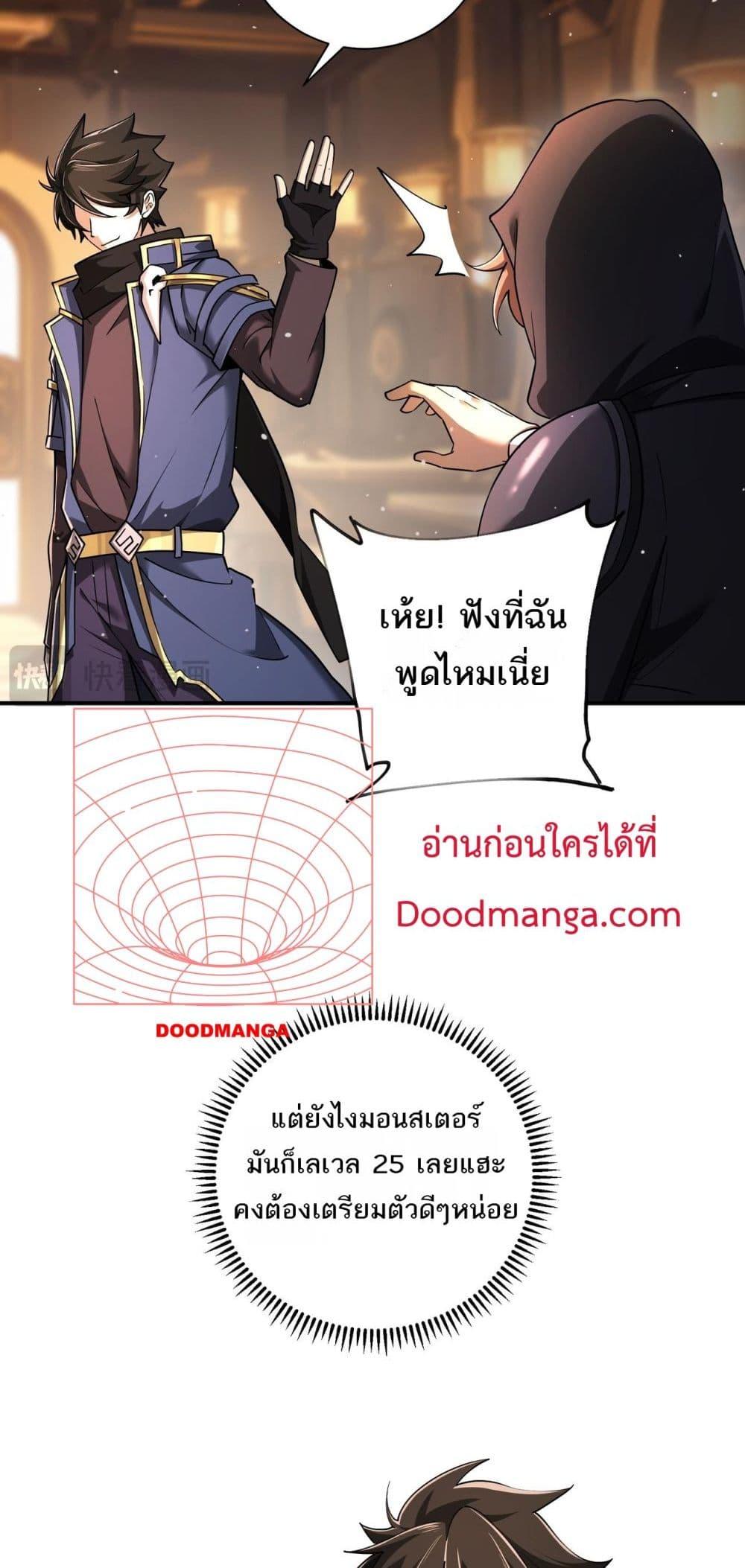 อ่านการ์ตูน My damage is a little bit higher than 100 millio 6 ภาพที่ 14