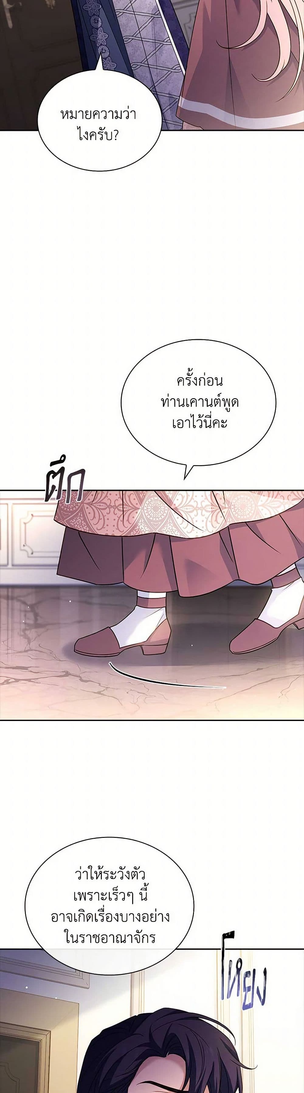 อ่านการ์ตูน The Lady Needs a Break 139 ภาพที่ 21