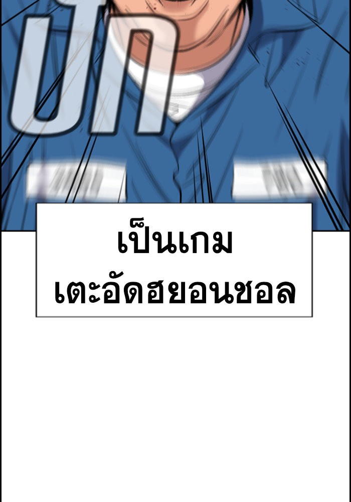 อ่านการ์ตูน True Education 32 ภาพที่ 47