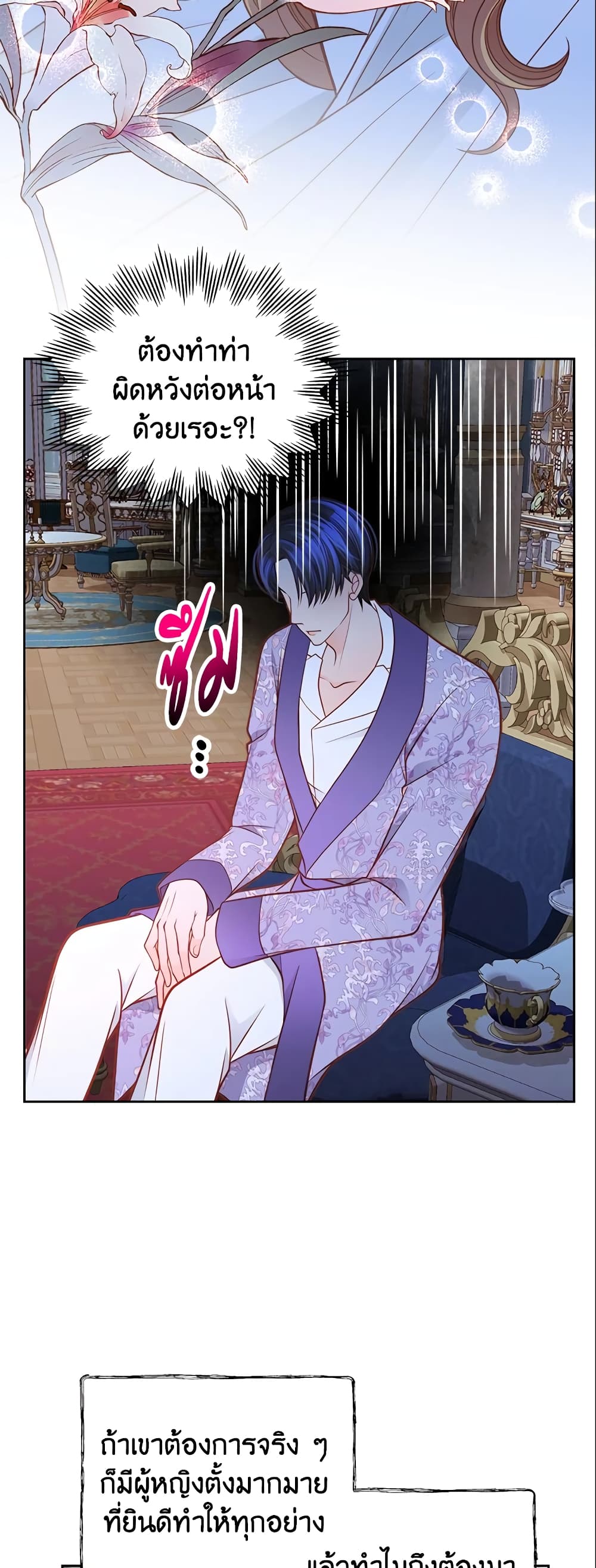 อ่านการ์ตูน The Duchess’s Secret Dressing Room 28 ภาพที่ 38