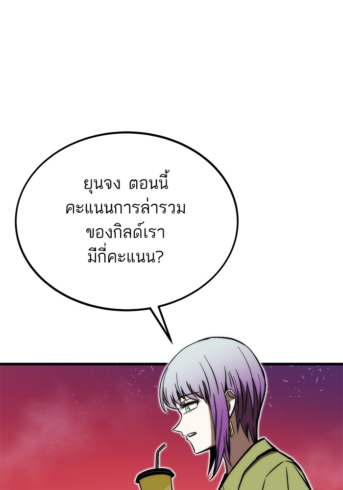 อ่านการ์ตูน Ultra Alter 106 ภาพที่ 40