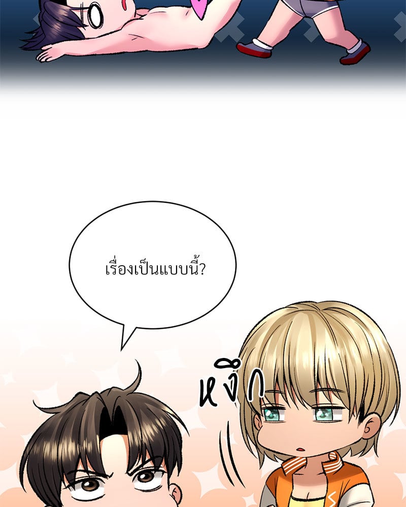 อ่านการ์ตูน Herbal Love Story 27 ภาพที่ 139