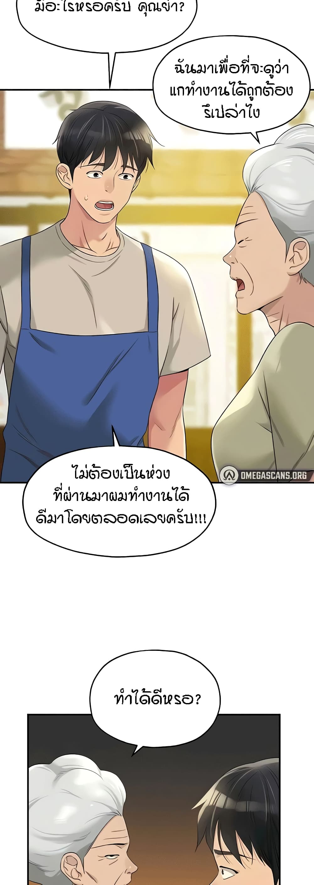 อ่านการ์ตูน Glory Hole 75 ภาพที่ 19