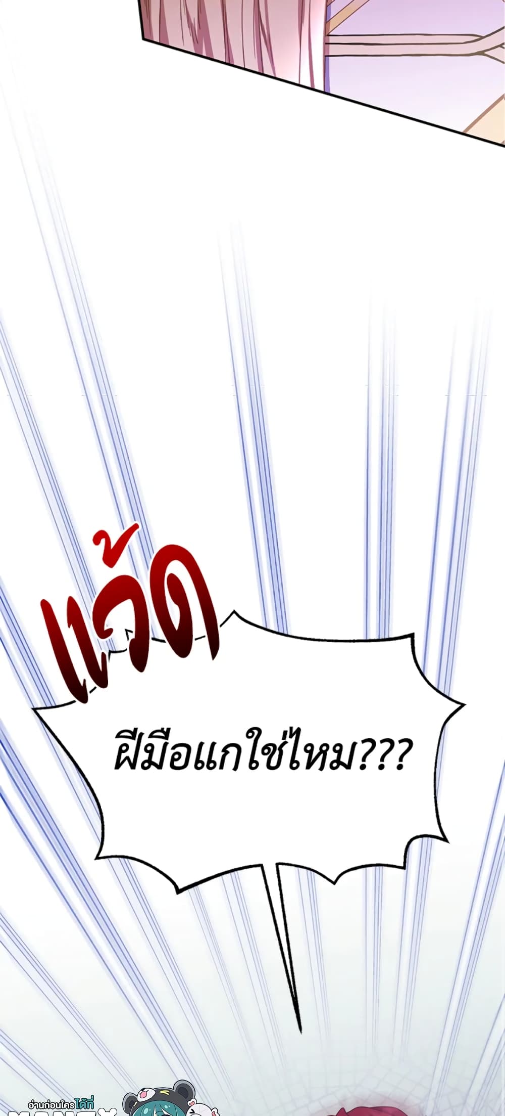 อ่านการ์ตูน I Am Trying To Divorce My Villain Husband, But We Have A Child Series 7 ภาพที่ 40