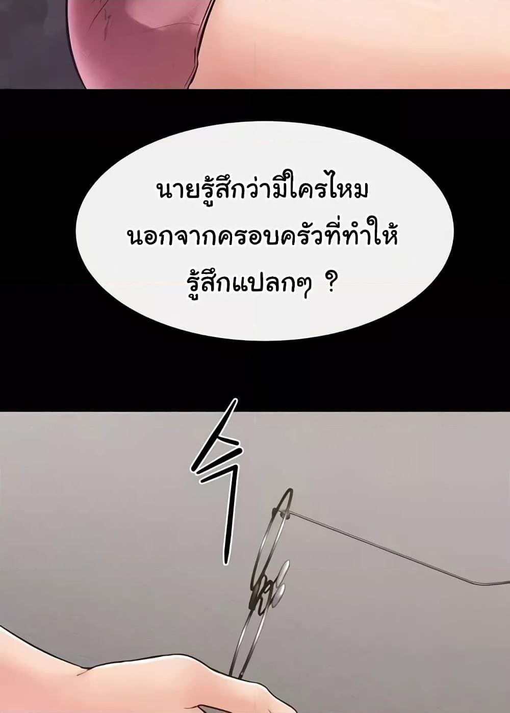 อ่านการ์ตูน My New Family Treats me Well 42 ภาพที่ 67