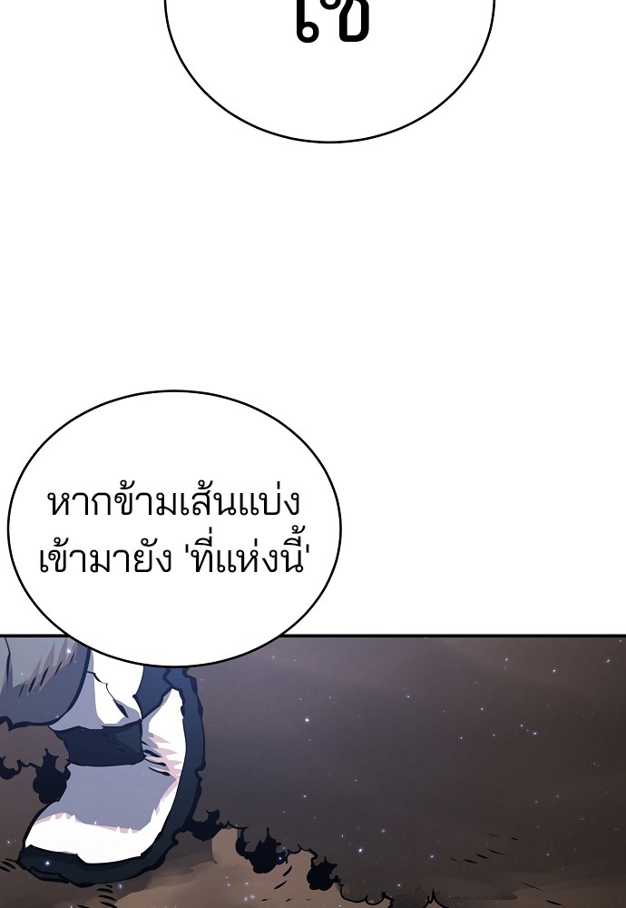 อ่านการ์ตูน Player 22 ภาพที่ 62