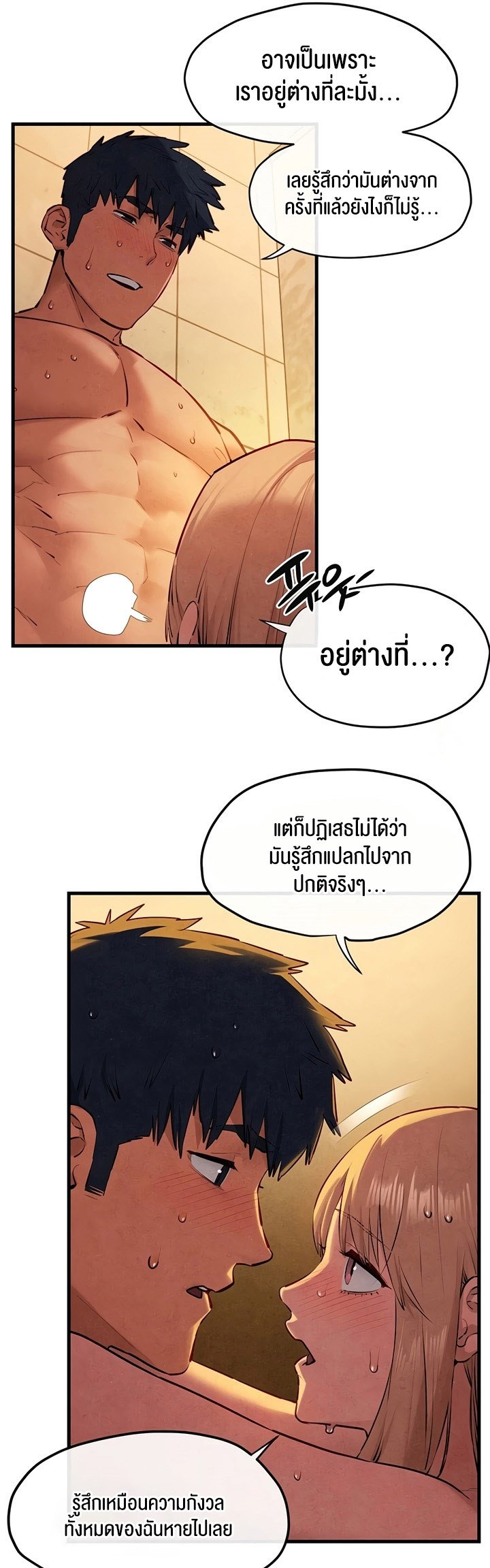 อ่านการ์ตูน Moby Dick 42 ภาพที่ 19