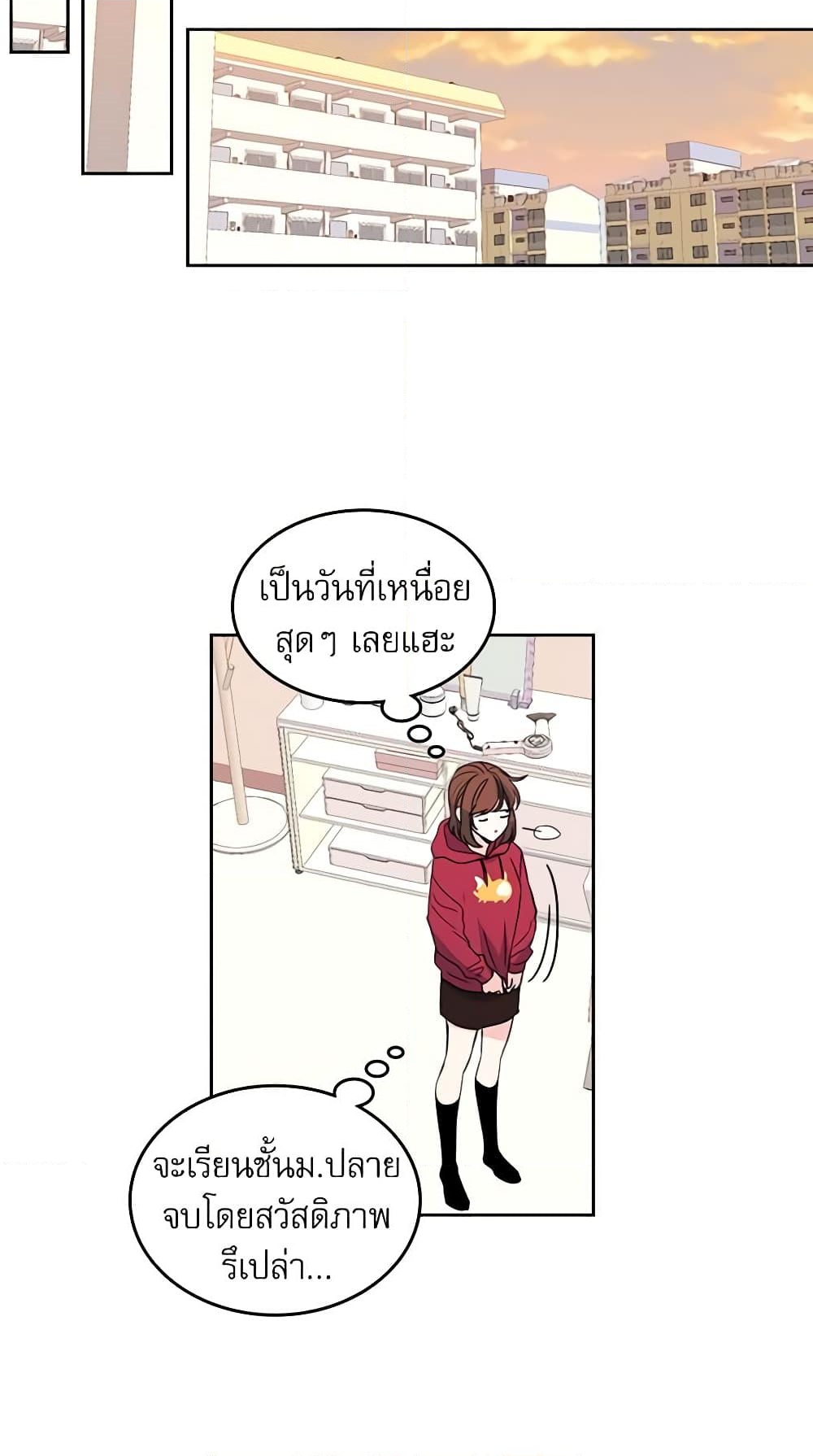 อ่านการ์ตูน My Life as an Internet Novel 38 ภาพที่ 8