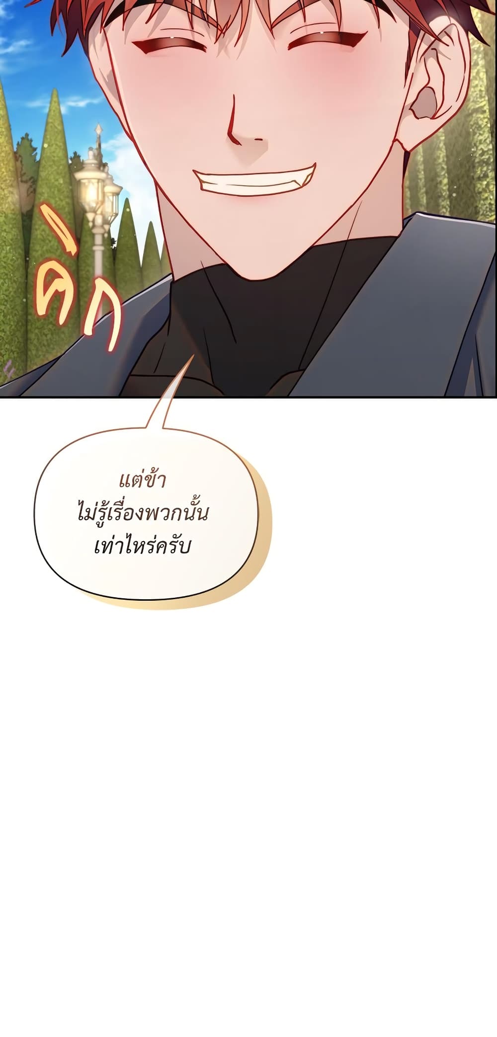 อ่านการ์ตูน Lucia 136 ภาพที่ 61