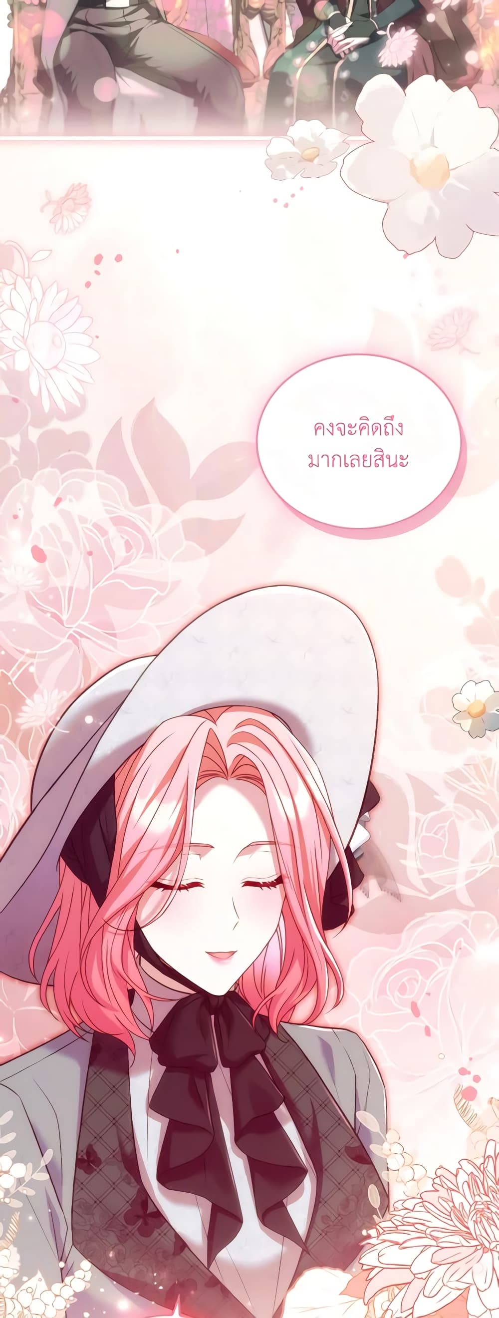 อ่านการ์ตูน The Price Of Breaking Up 48 ภาพที่ 49