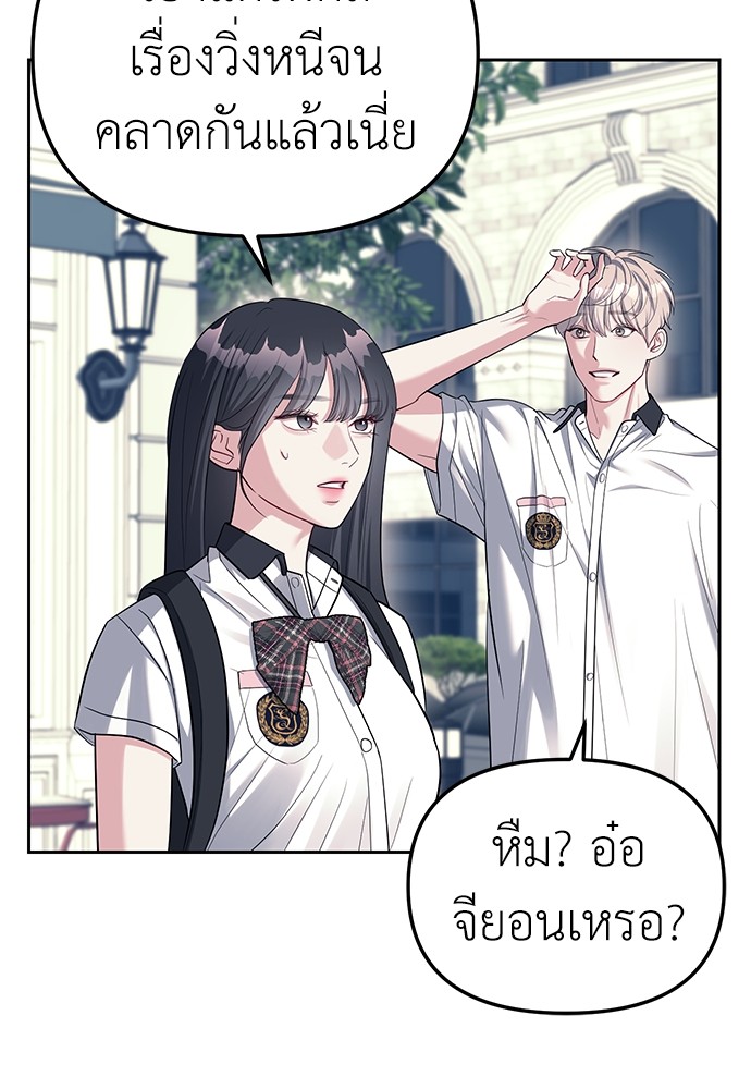 อ่านการ์ตูน Undercover! Chaebol High School 35 ภาพที่ 7