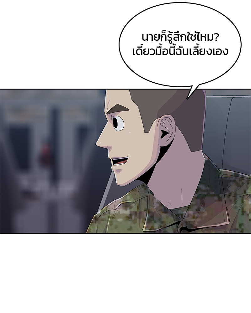 อ่านการ์ตูน Kitchen Soldier 164 ภาพที่ 22