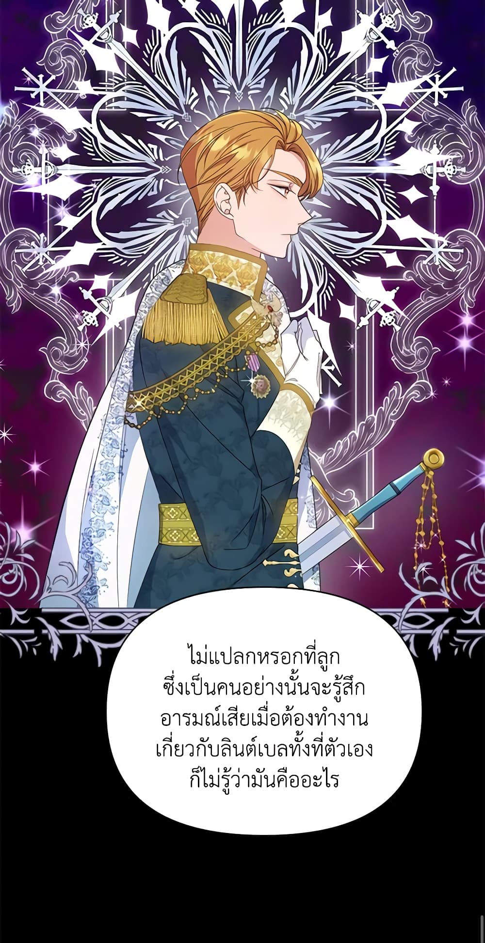 อ่านการ์ตูน Zenith 32 ภาพที่ 23