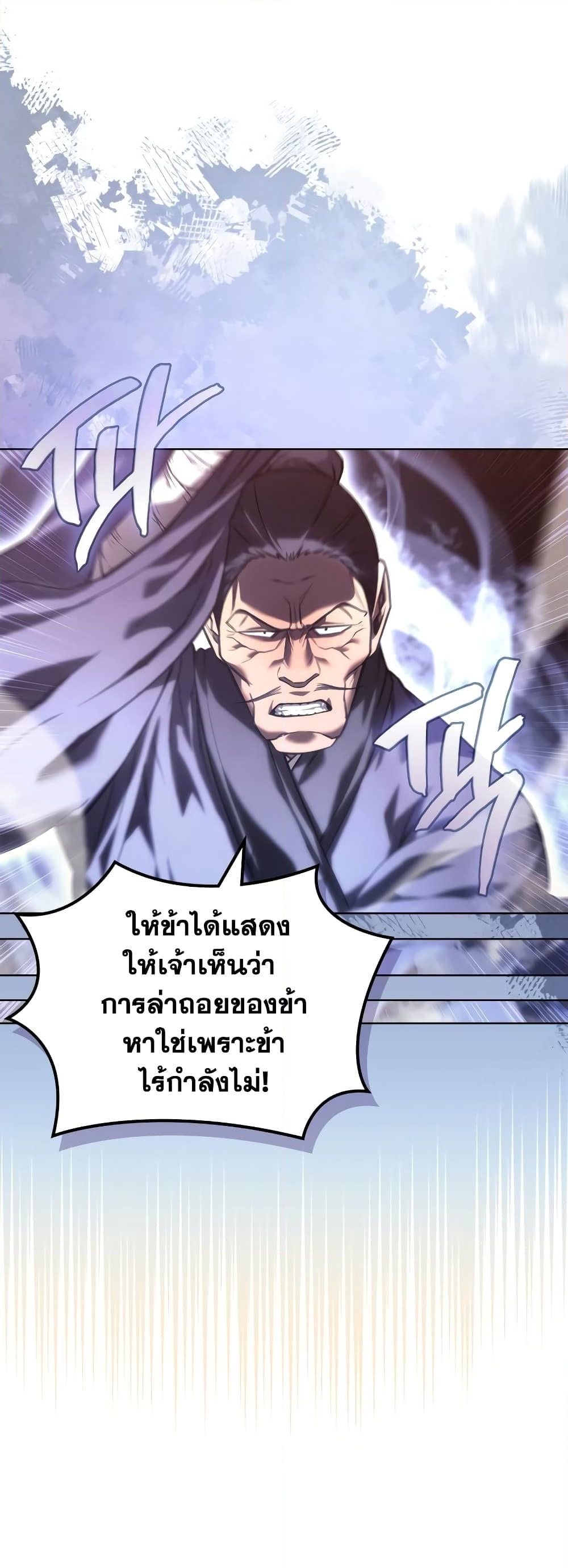 อ่านการ์ตูน Chronicles of Heavenly Demon 238 ภาพที่ 13