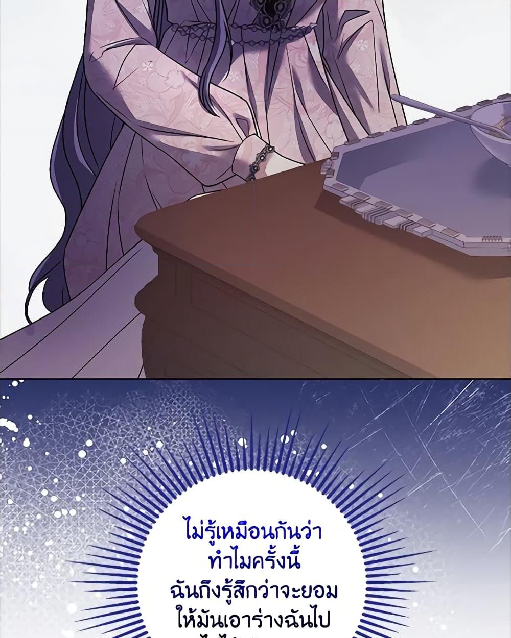 อ่านการ์ตูน I Went On Strike Because It Was A Time Limit 75 ภาพที่ 30