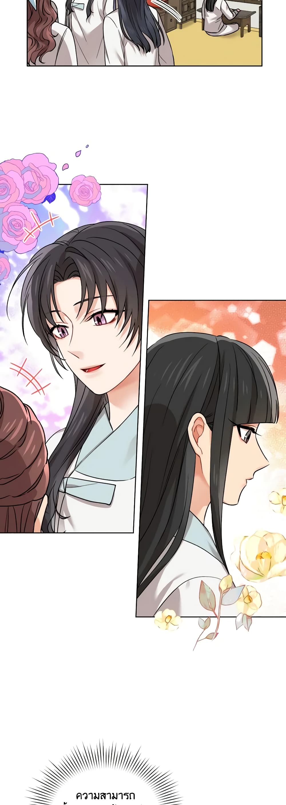 อ่านการ์ตูน Empress’s Flower Garden 12 ภาพที่ 9