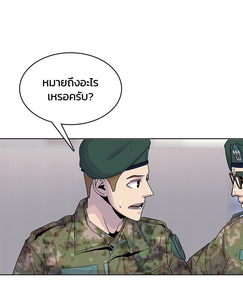 อ่านการ์ตูน Kitchen Soldier 97 ภาพที่ 33