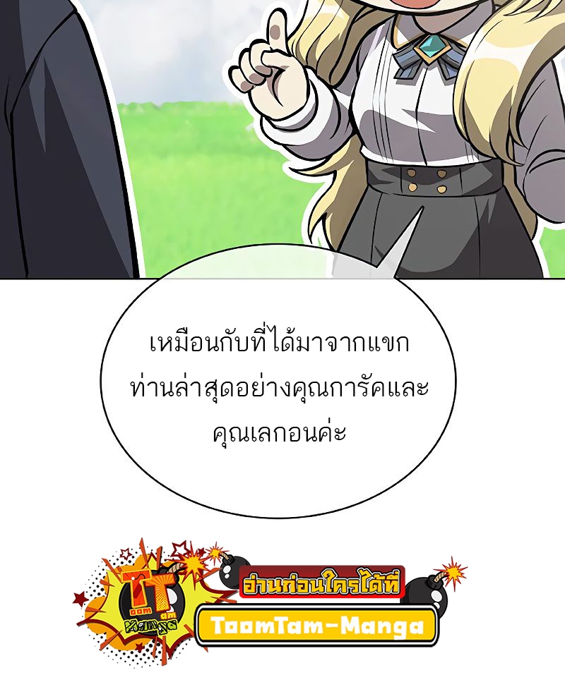 อ่านการ์ตูน The Strongest Chef in Another World 12 ภาพที่ 24