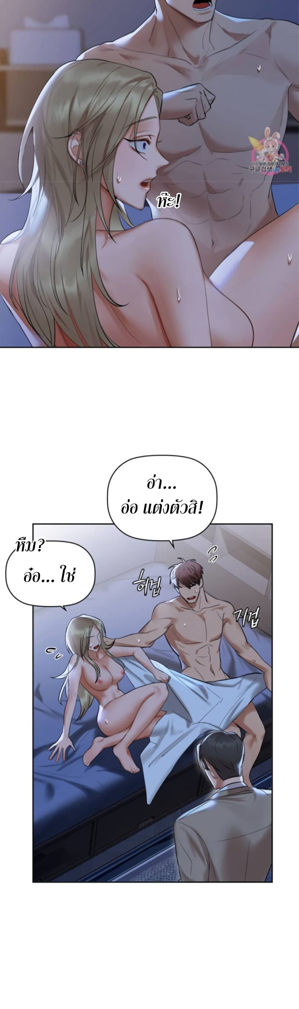 อ่านการ์ตูน Caffeine 4 ภาพที่ 3