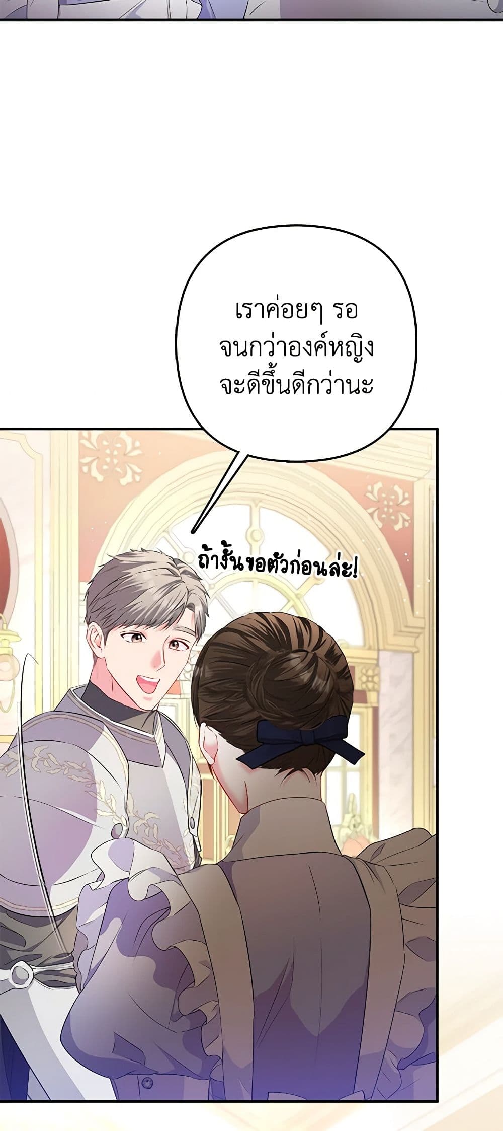 อ่านการ์ตูน I’m the Princess of All 17 ภาพที่ 32